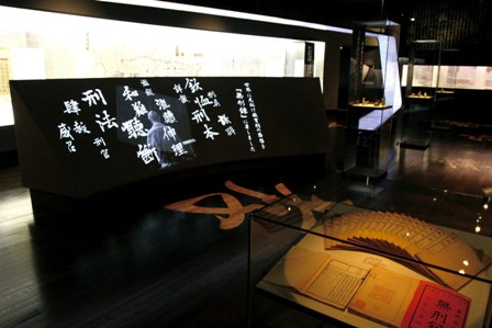 わが国の刑法思想の先駆者である芦東山（1696～1776）の資料を収集、保存、展示する記念館が開館