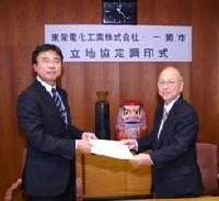 立地協定書を取り交わす中代表取締役と浅井市長