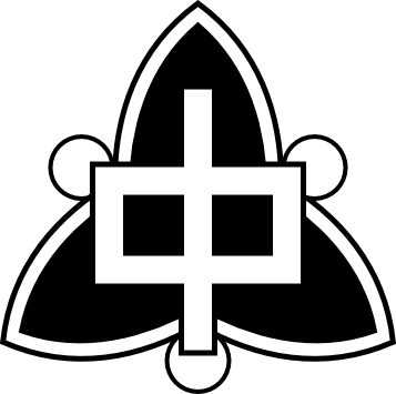 興田中学校 校章