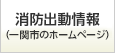 119番のかけかた
