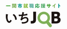 いちJOB