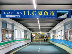 A sign in Ichinoseki station welcoming camp participants