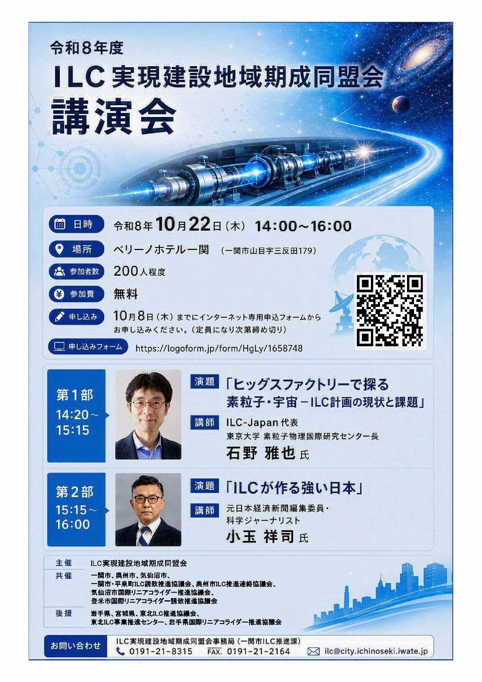 規制同盟会チラシ