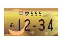 図柄入り「平泉ナンバー」図柄デザイン最優秀作品が決定しました