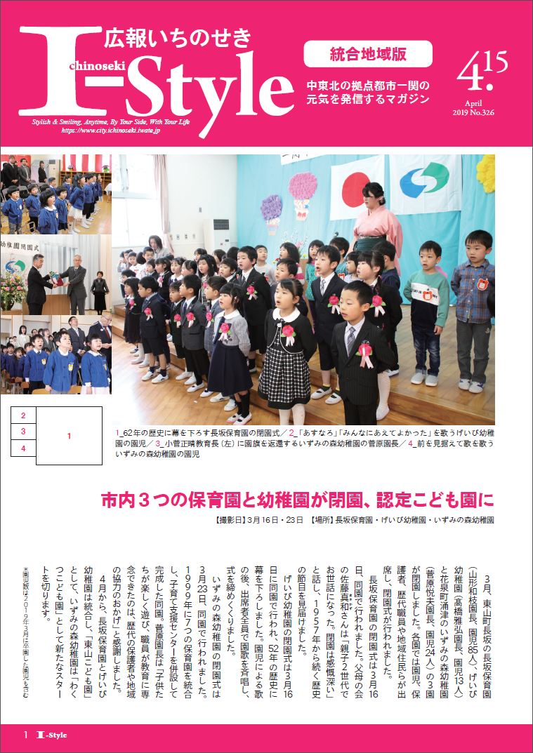 2019年4月15日号