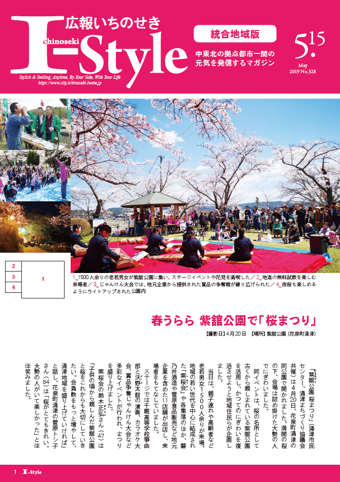 2019年5月15日号