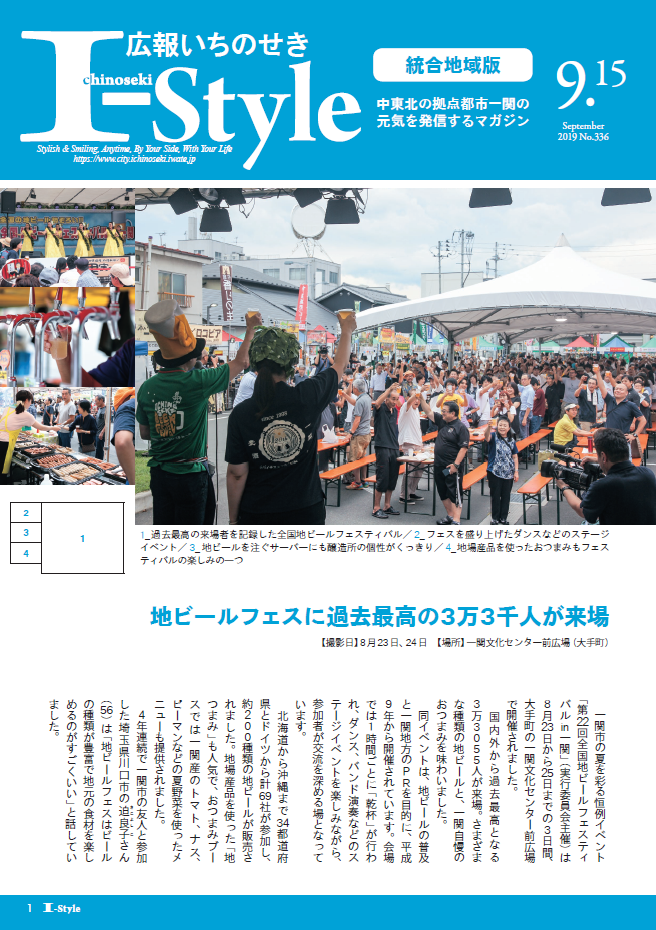 2019年8月15日号