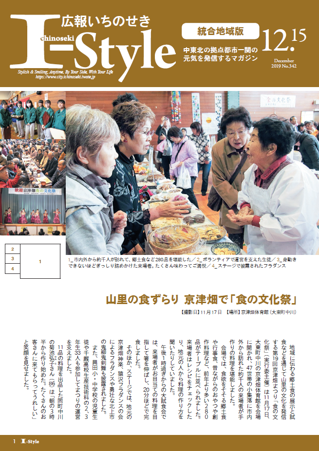 2019年12月15日号