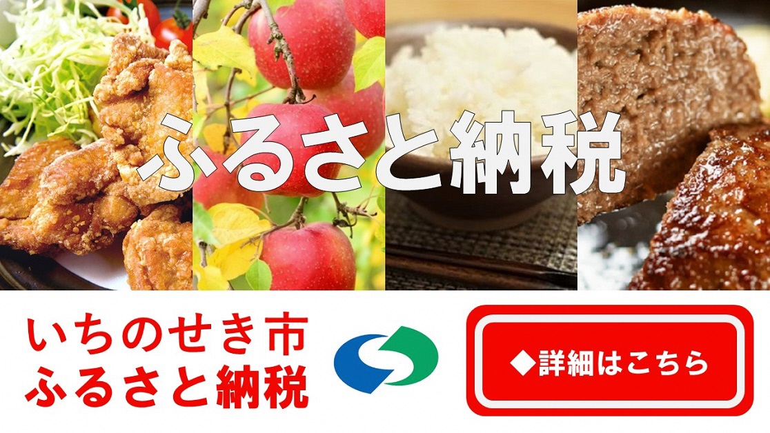 ふるさと納税