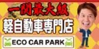 株式会社エコカーパークバナー広告