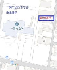 配布場所