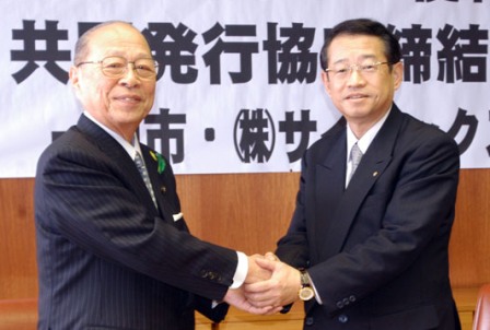 協定締結後、固い握手を交わす浅井市長と村田社長