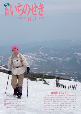 残雪踏みしめ山頂へ