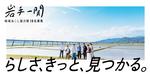 地域おこし協力隊を募集します