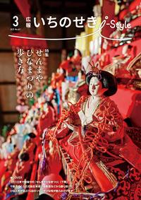 2025年3月号