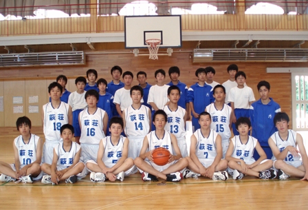 萩荘中学校男子バスケットボール部