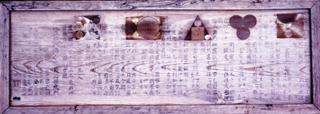 正慶山観音寺（赤荻）に保存される算額。天保2（1831）年奉納されたもの