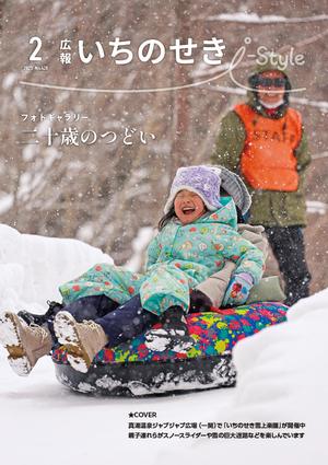 2025年2月号