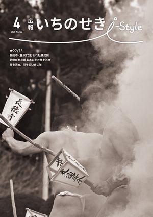 2025年4月号表紙画像