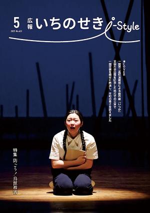 2025年5月号