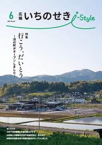2025年6月号