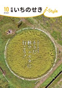 2025年10月号表紙
