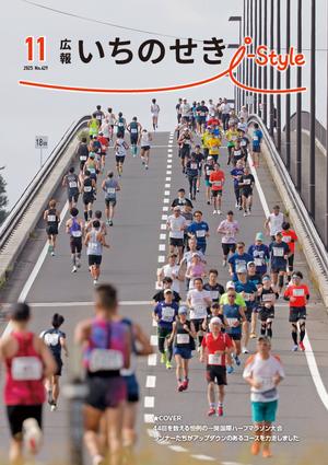 2025年11月号表紙