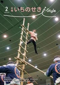 2026年2月号表紙