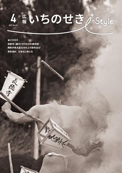 2025年4月号