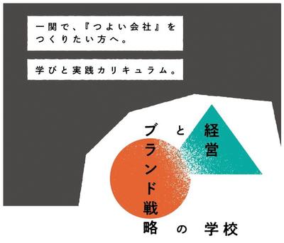 アカデミー　イメージ図
