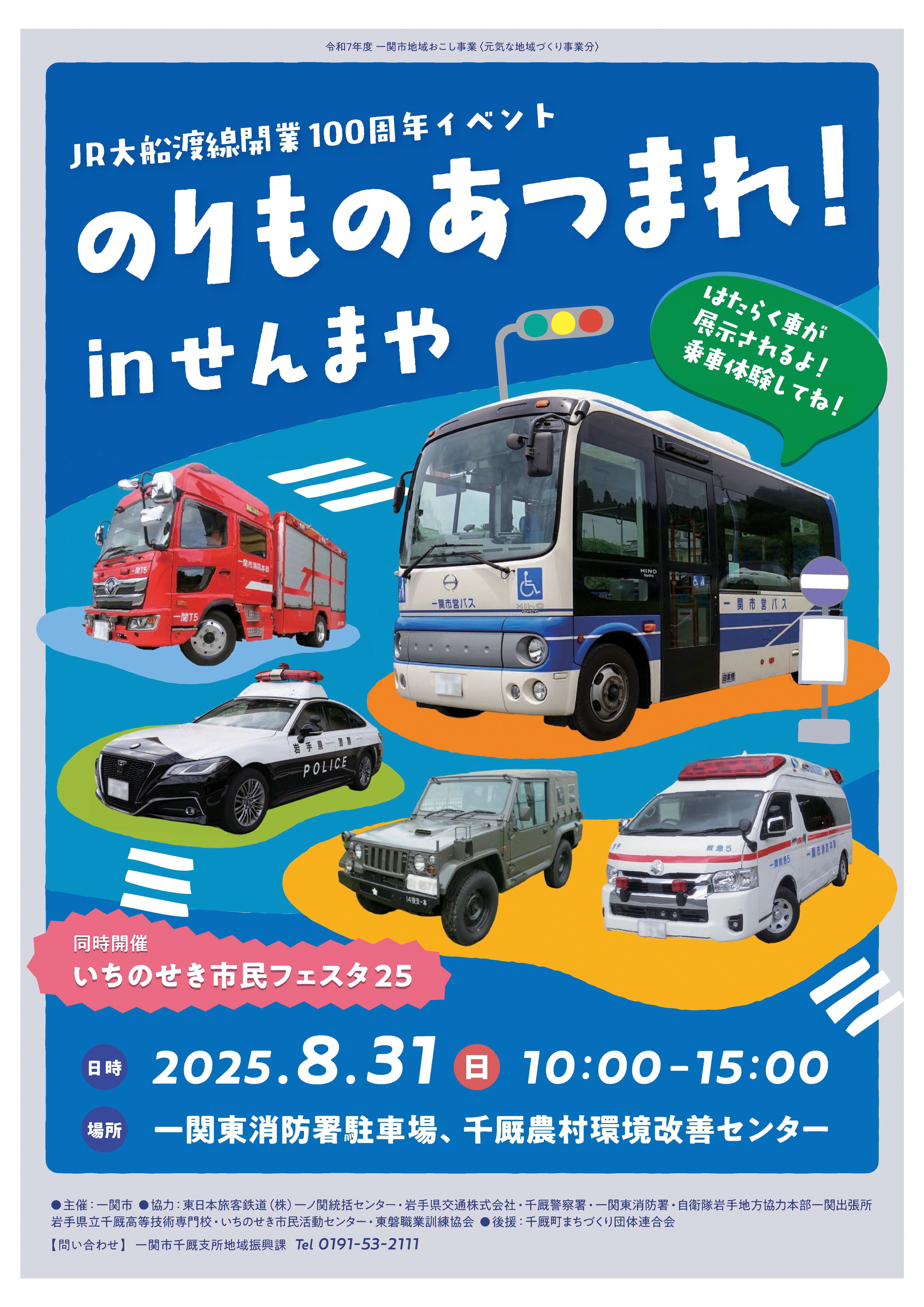 イベントチラシ表