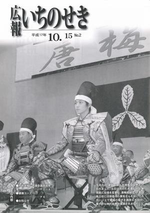 2005年10月15日号