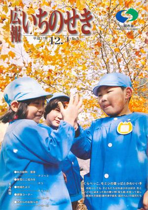 2005年12月1日号