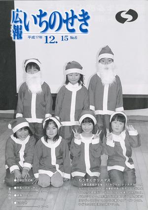 2005年12月15日号