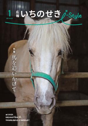 2026年1月号表紙