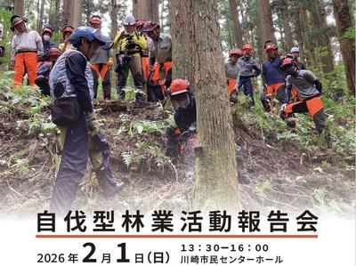 活動報告会イメージ画像