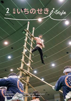 2026年2月号表紙