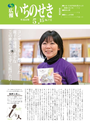 平成22年5月15日号表紙