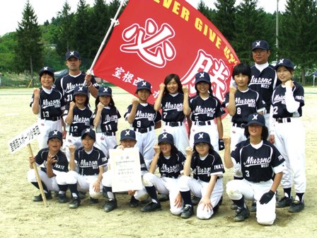 県大会終了後、喜びに沸く室根西スポ少選手たち