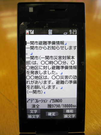 配信イメージ