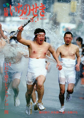 3月1日号