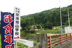 看板も「小学校」から「山学校」に衣替え