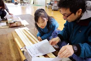 作る前に、まず図面を確認