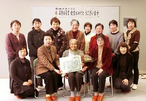 大東支部に所属する菊地タカノさん（前列中央）を熊谷清子市食改会長（左から2人目）と大東支部の理事が囲んで受賞を喜んだ