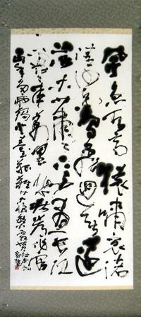 中国の詩人・杜甫の詩「登高」を江戸時代の書家・良寛風に仕上げた。文字の自然な動きと筆触を追い求めた作品だ