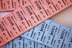 回数券は、花泉支所市民課窓口とバス車内で販売しています