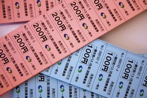 回数券は、花泉支所市民課窓口とバス車内で販売しています