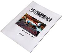 避難所の様子をまとめた記録集