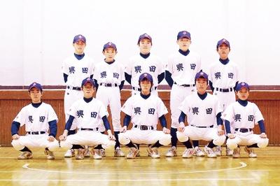 興田中学校野球部