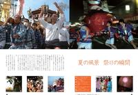 広報いちのせき2008年9月1日号_P12-13